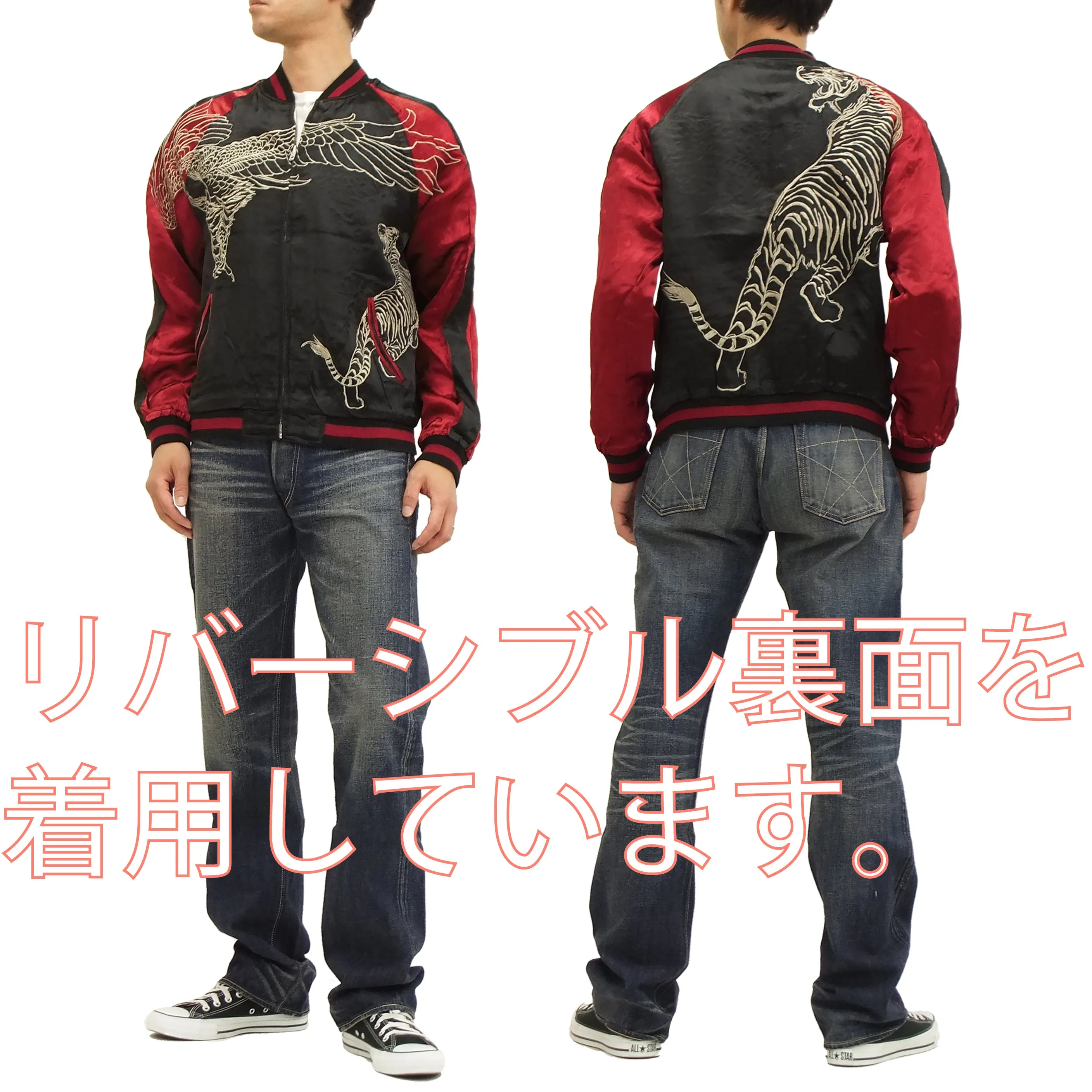 Hanatabi Gakudan Men's Japanese Souvenir Jacket Hawk and Tiger Sukajan Script SKJ-146