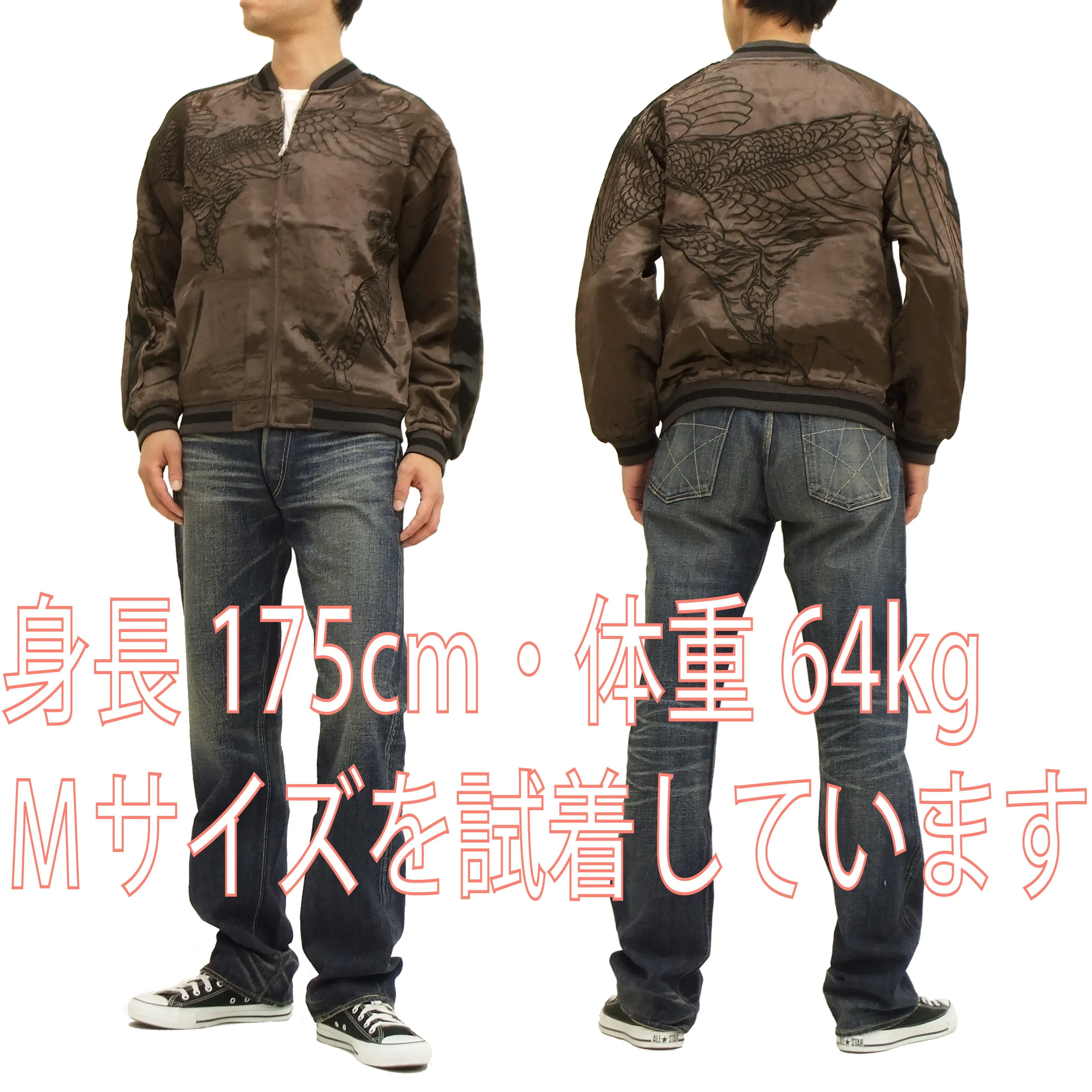 Hanatabi Gakudan Men's Japanese Souvenir Jacket Hawk and Tiger Sukajan Script SKJ-146