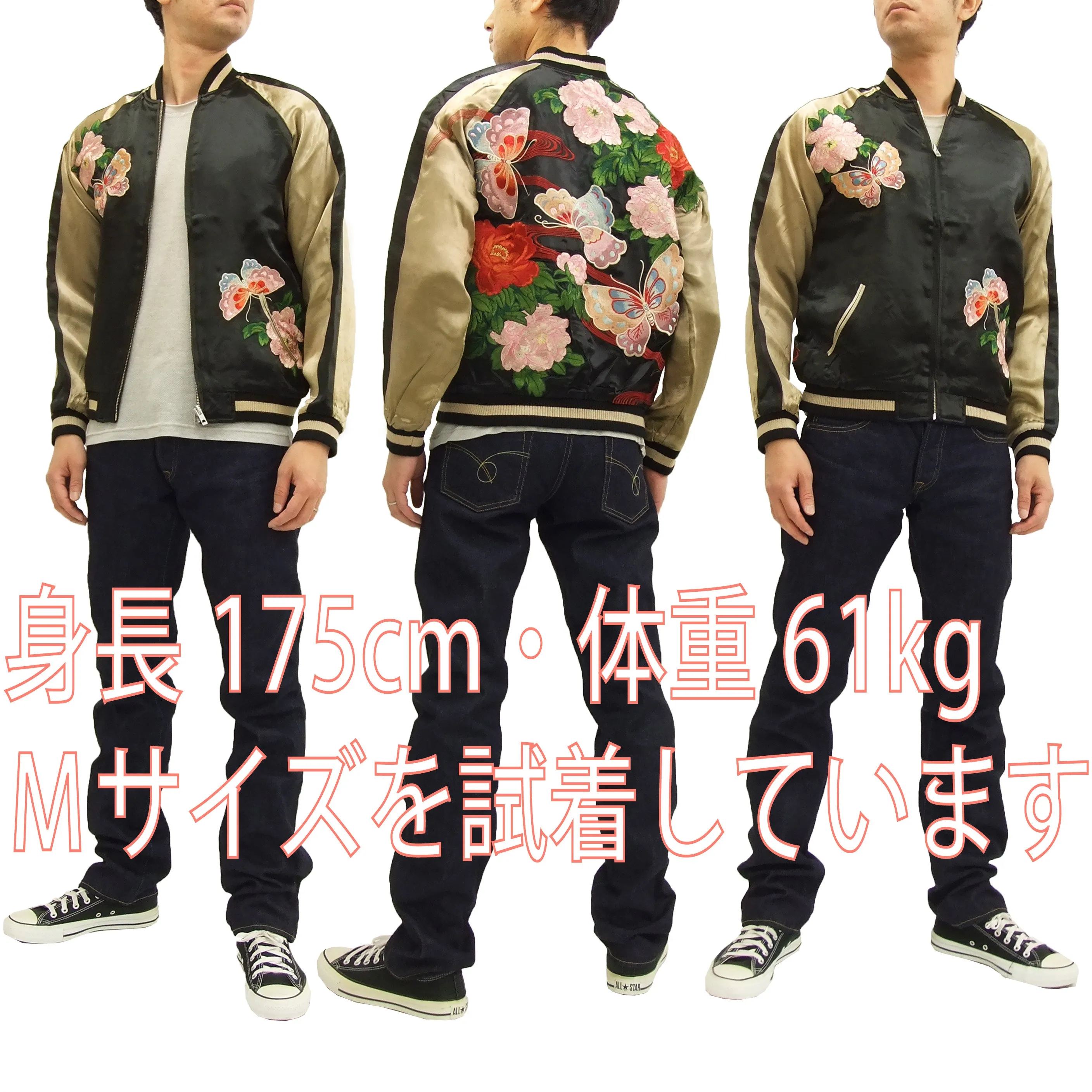 Hanatabi Gakudan Men's Japanese Souvenir Jacket Japanese Butterfly Sukajan Script SSJ-021