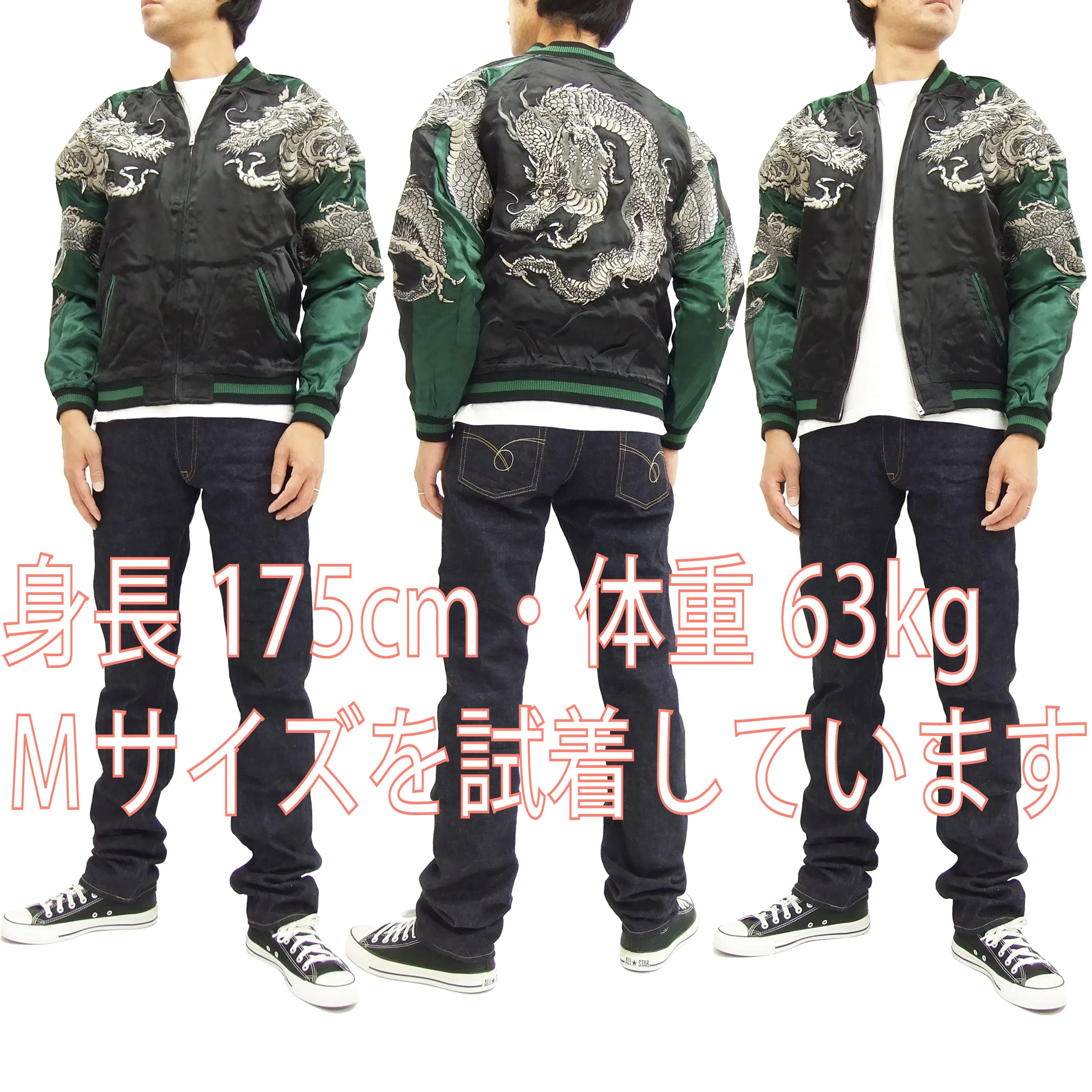 Hanatabi Gakudan Men's Japanese Souvenir Jacket Japanese Dragon Sukajan Script SSJ-017