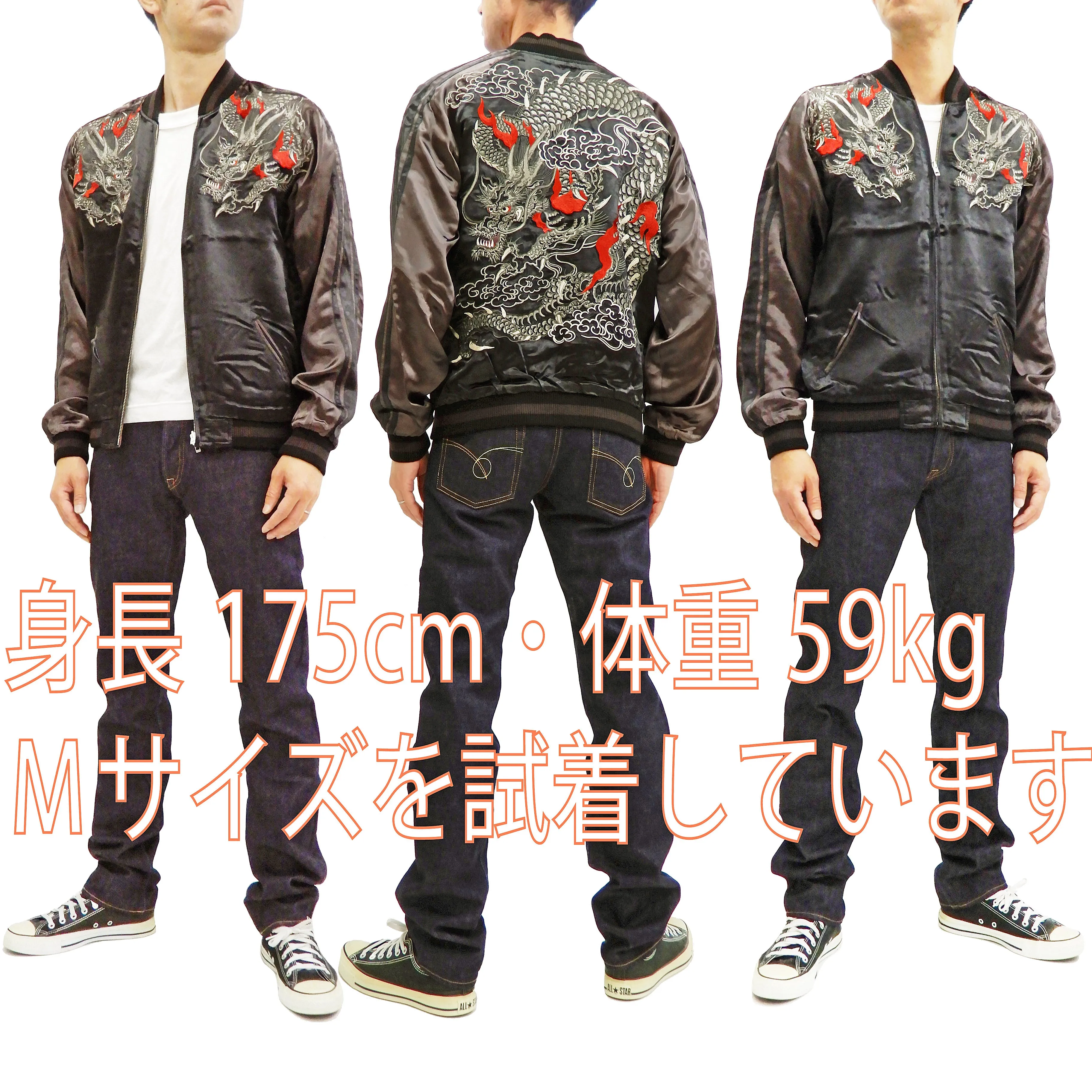 Hanatabi Gakudan Men's Japanese Souvenir Jacket Japanese dragon Sukajan Script SSJ-032