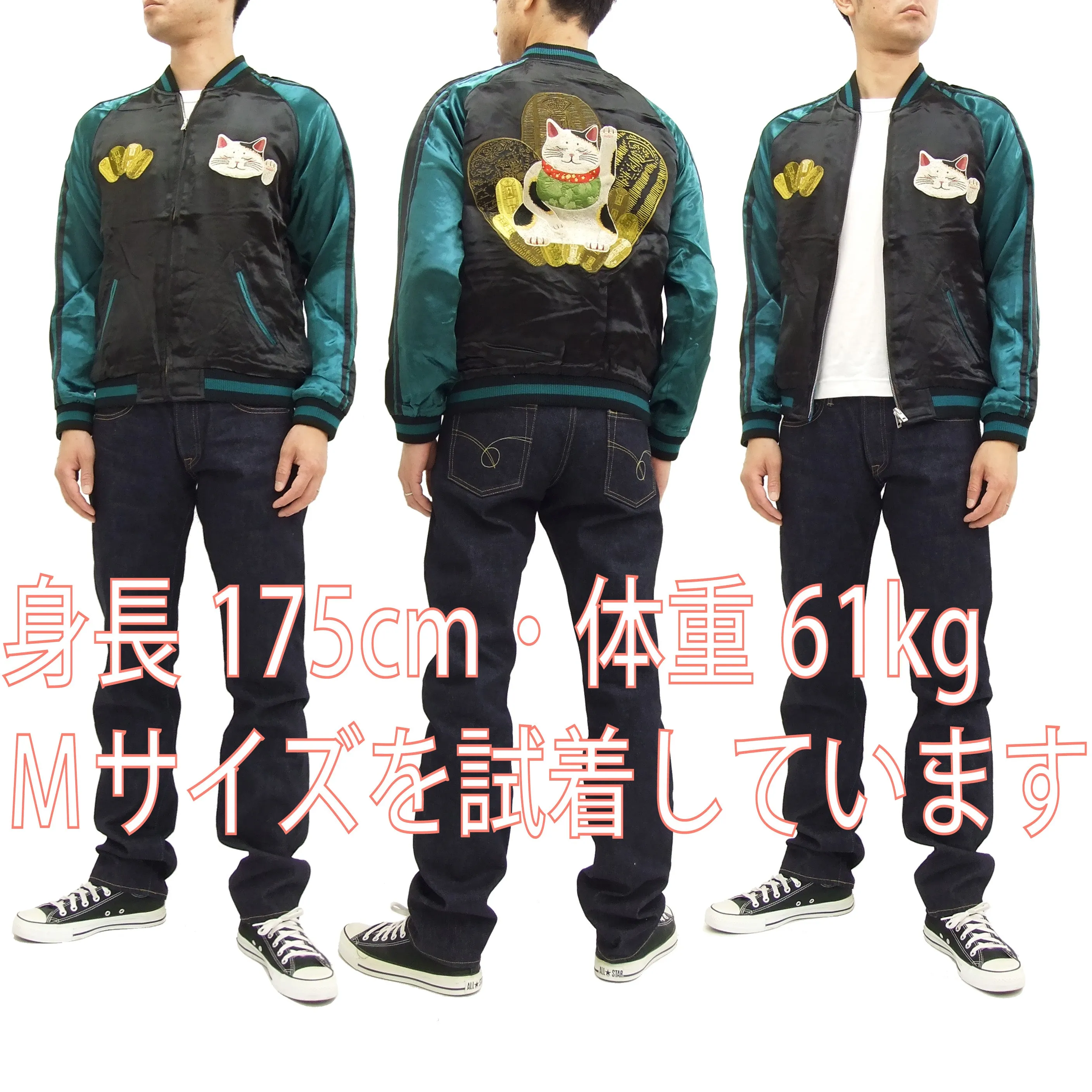 Hanatabi Gakudan Men's Japanese Souvenir Jacket Japanese lucky cat Sukajan Script SSJ-514