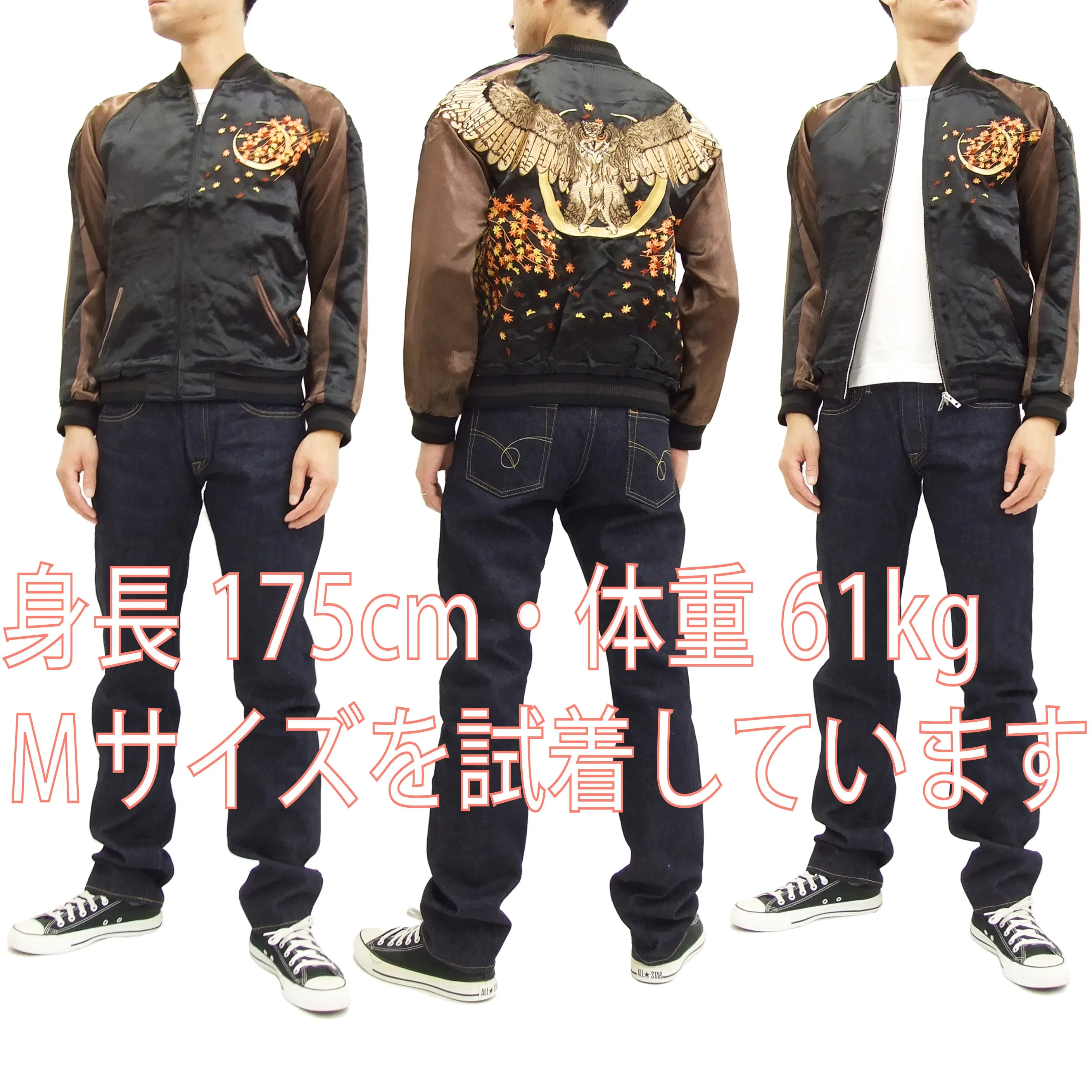 Hanatabi Gakudan Men's Japanese Souvenir Jacket Japanese Owl Sukajan Script SSJ-023