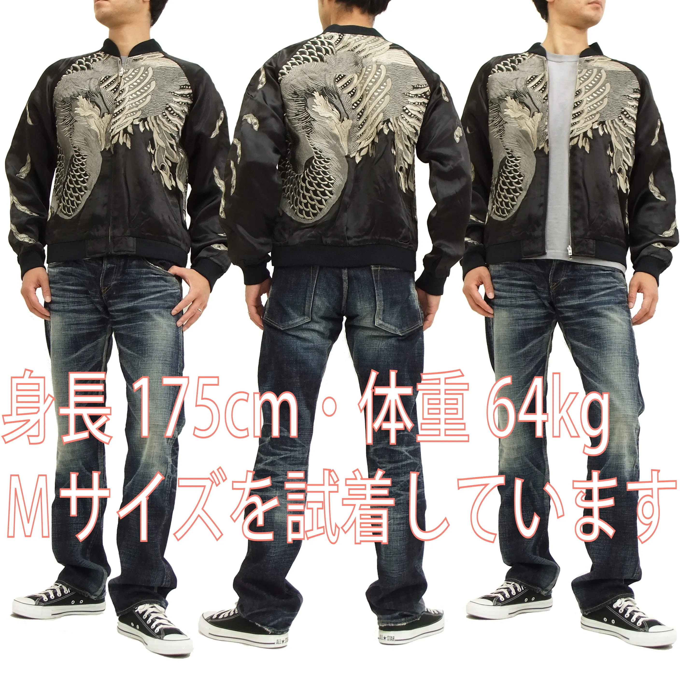 Hanatabi Gakudan Men's Japanese Souvenir Jacket Japanese Phoenix Sukajan Script SKJ-71R