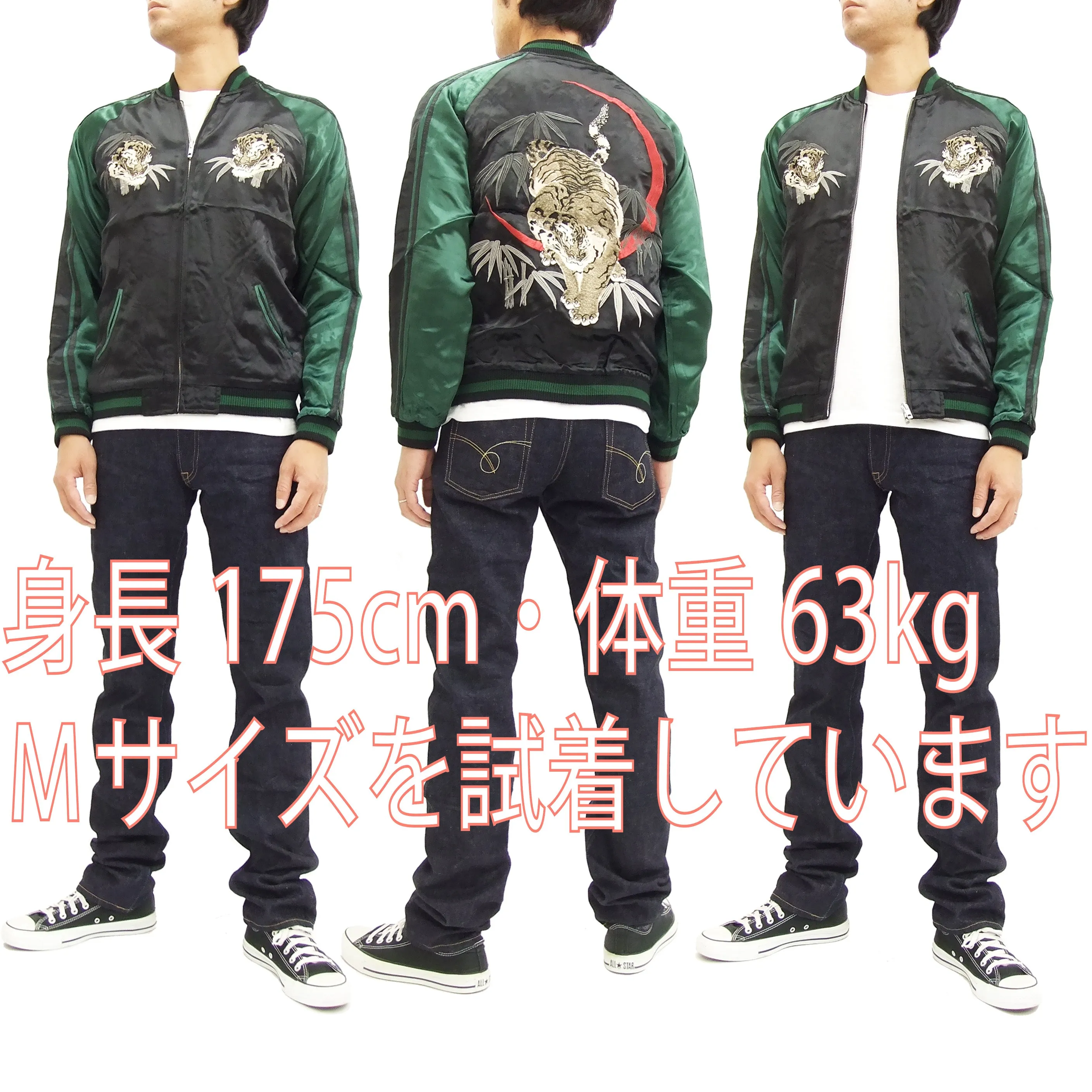 Hanatabi Gakudan Men's Japanese Souvenir Jacket Japanese Tiger Sukajan Script SSJ-010