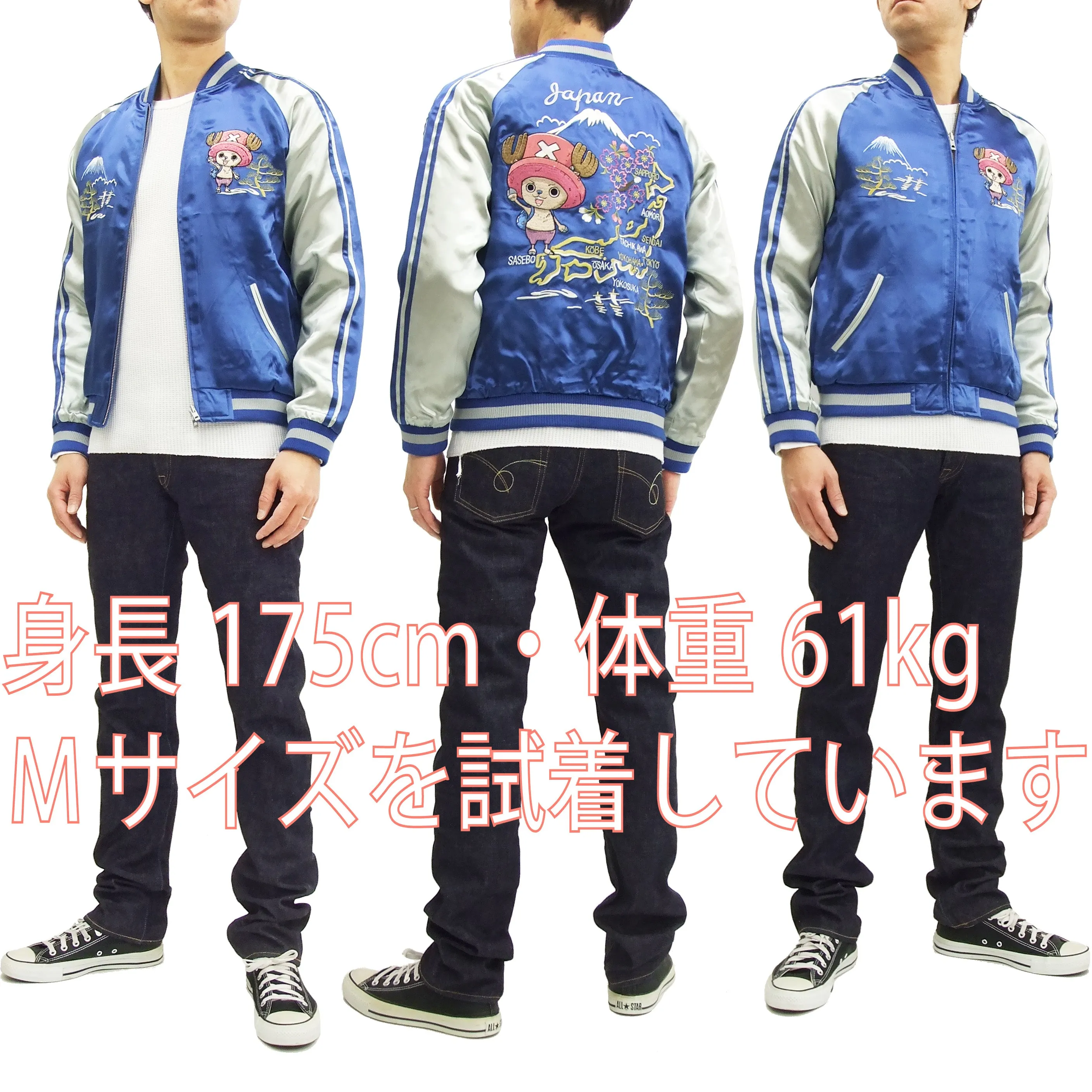 Hanatabi Gakudan Men's Japanese Souvenir Jacket One Piece Tony Tony Chopper Sukajan Script OPSJ-008