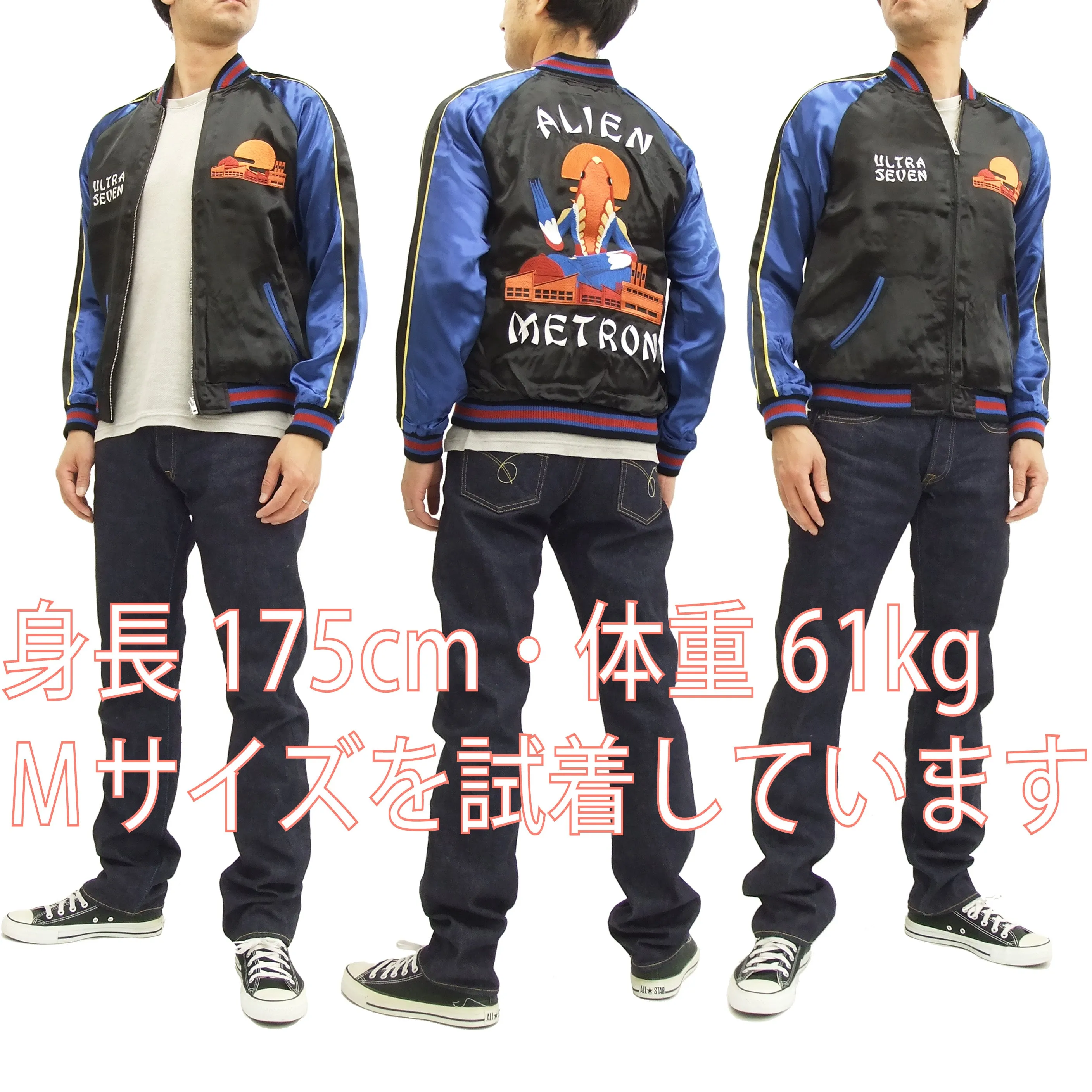 Hanatabi Gakudan Men's Japanese Souvenir Jacket Ultra Seven Alien Metron Sukajan Script ULSJ-010