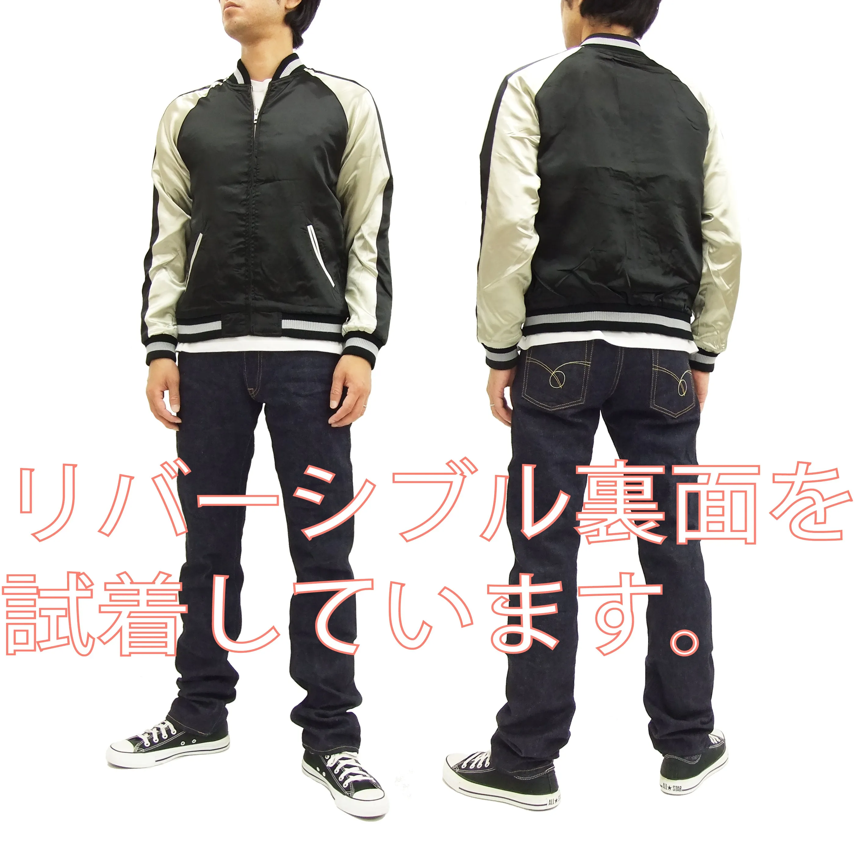 Hanatabi Gakudan Men's Japanese Souvenir Jacket Ultraman and Alien Baltan Sukajan Script ULSJ-001