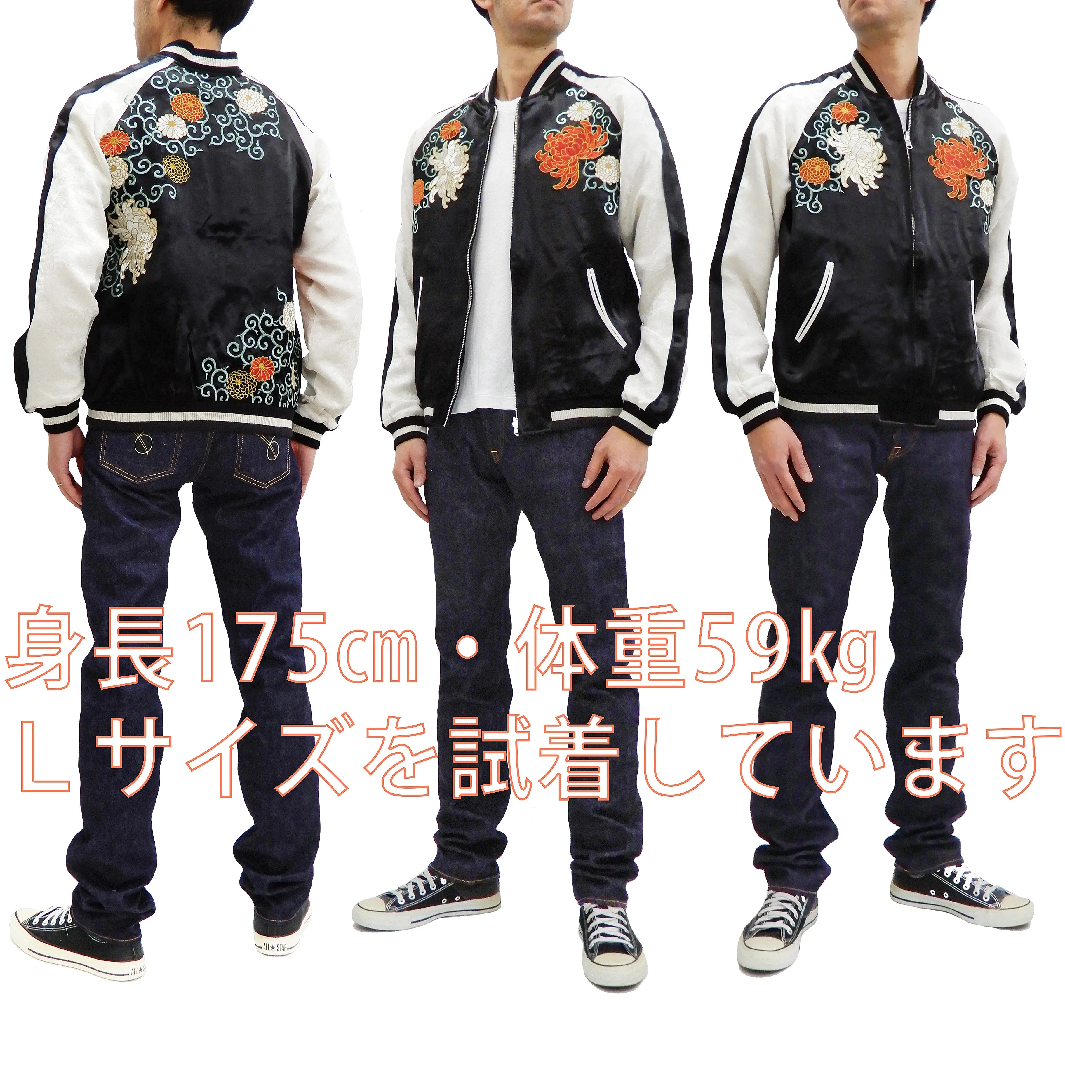 Japanesque Men's Japanese Souvenir Jacket Chrysanthemum Sukajan 3RSJ-703 Black/Off