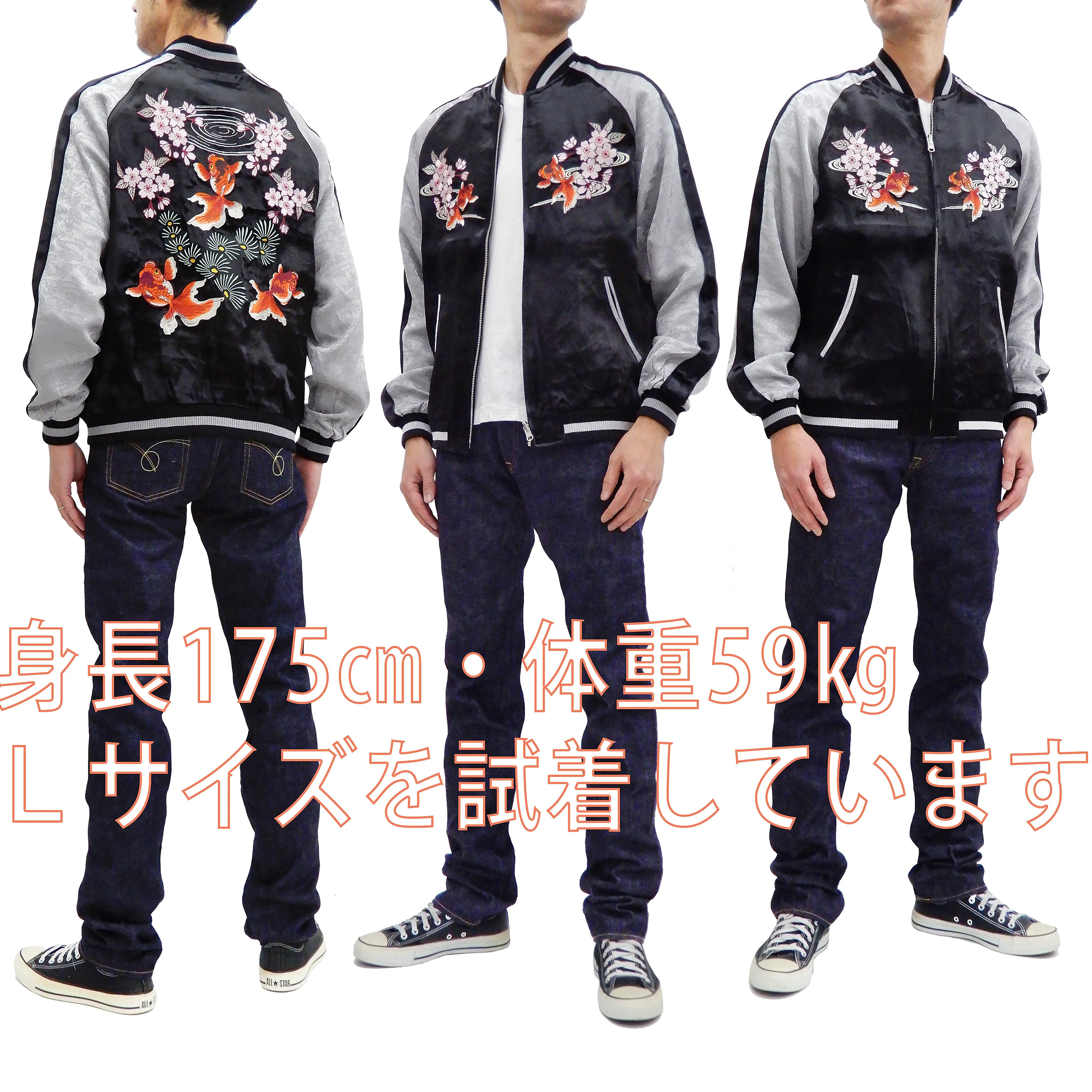 Japanesque Men's Japanese Souvenir Jacket Goldfish Embroidery Sukajan 3RSJ-702 Black/Gray