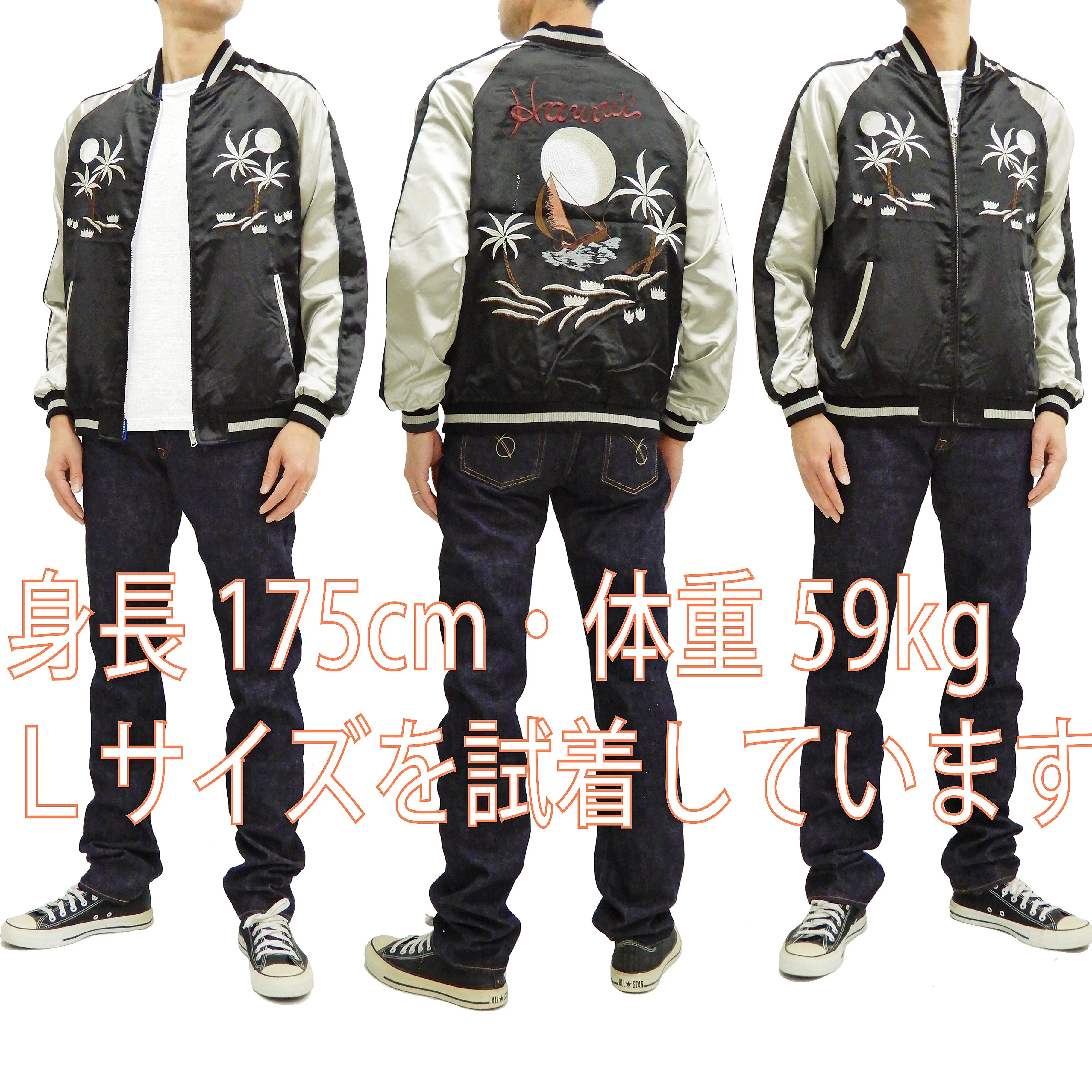 Japanesque Men's Japanese Souvenir Jacket Hawaii Reversible Sukajan 3RSJ-553 Black/Beige