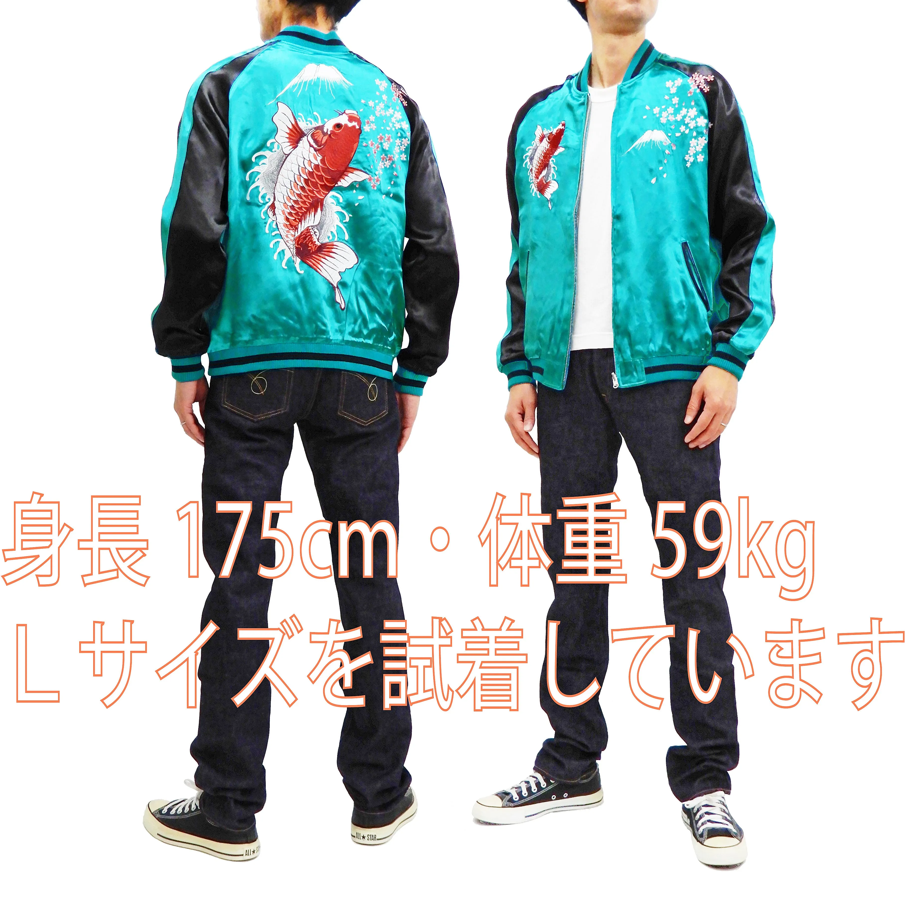 Japanesque Men's Japanese Souvenir Jacket koi fish Embroidered Sukajan 3RSJ-022 Blue-Green/Black