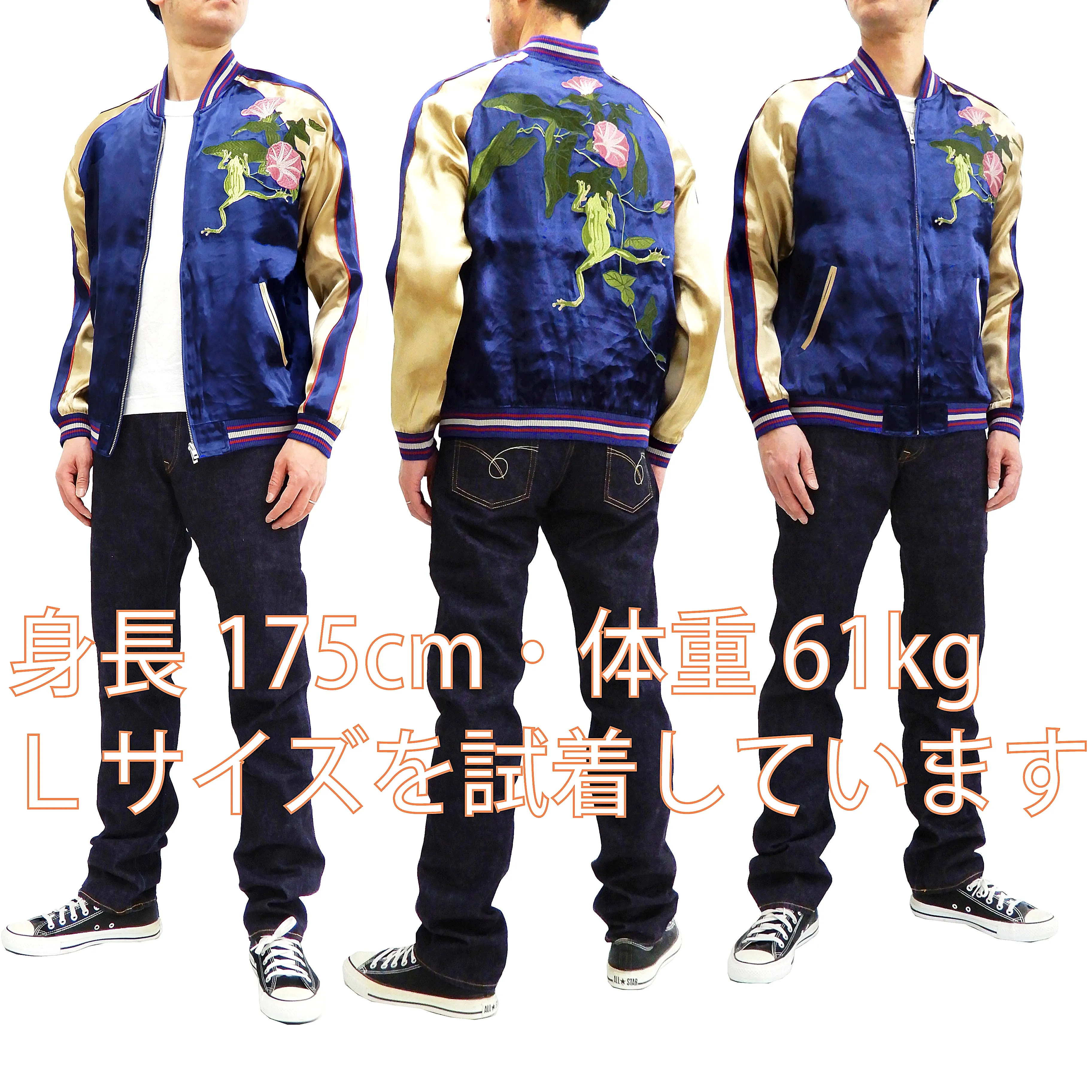 Japanesque Men's Japanese Souvenir Jacket Tree Frog Sukajan 3RSJ-043 Navy-Blue/Beige