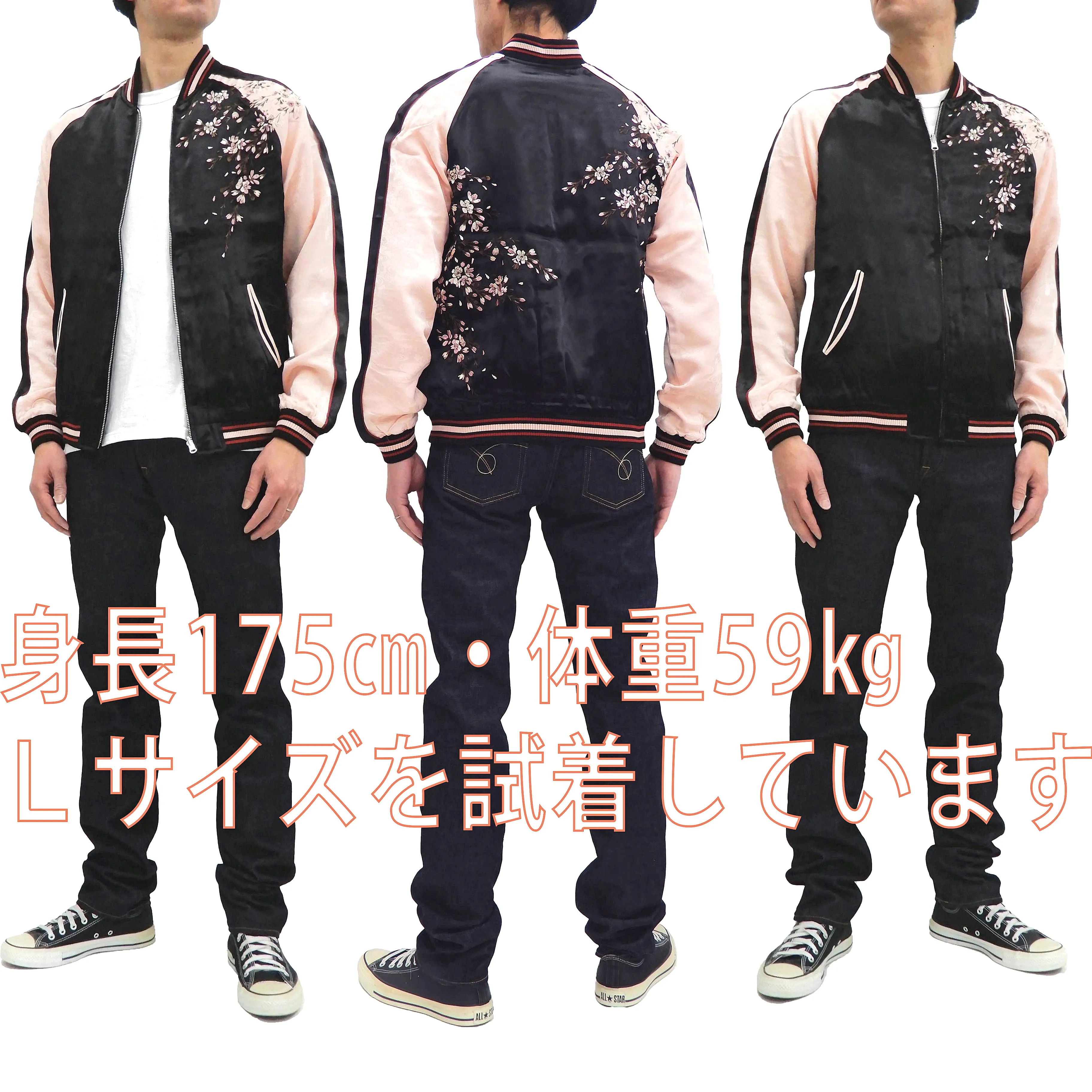 Japanesque Sukajan Jacket Men's Japanese Souvenir Jacket Weeping Cherry 3RSJ-753 Black/Pink