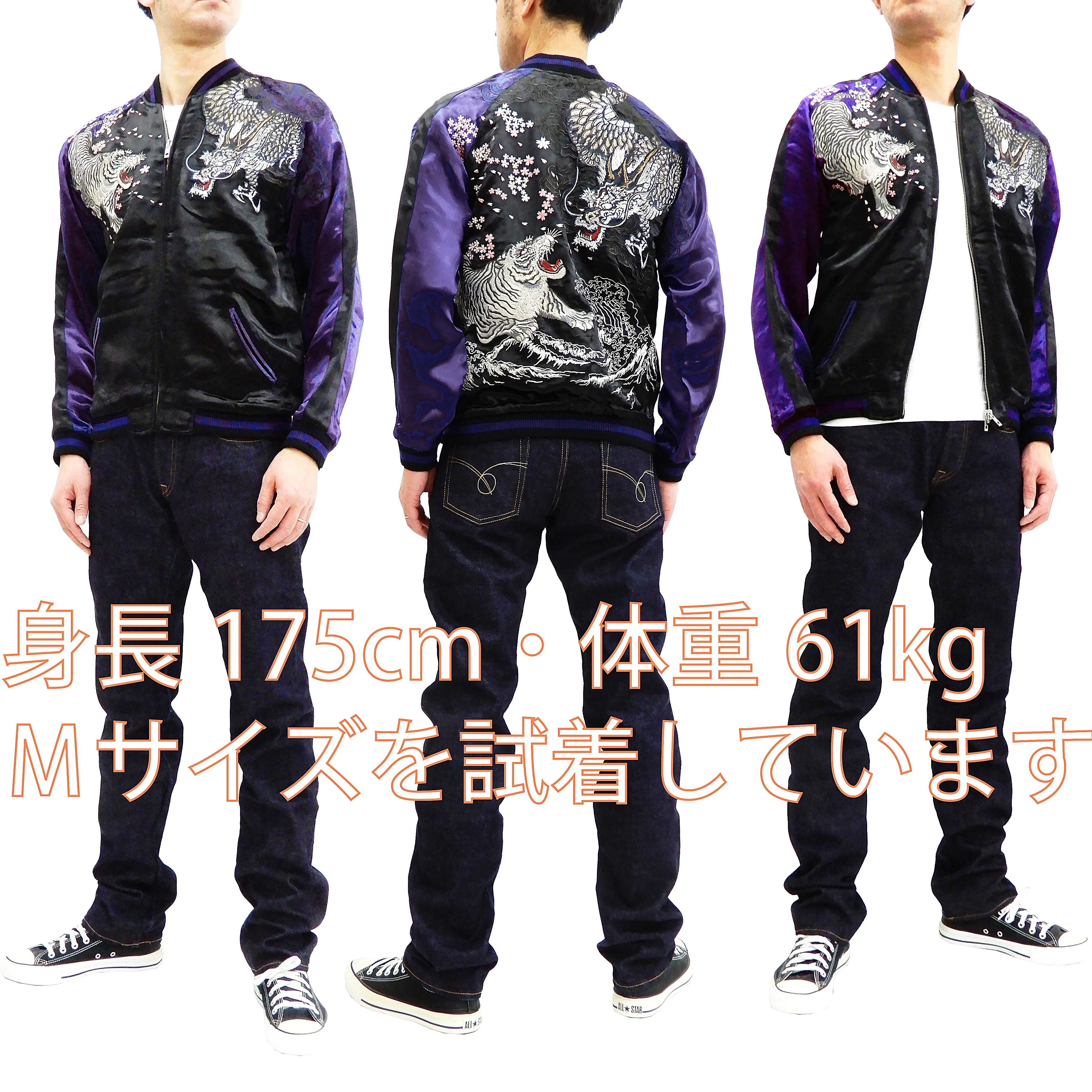 Satori Script Men's Japanese Souvenir Jacket Dragon and Tiger Sukajan GSJR-020 Black/Dark-Blue